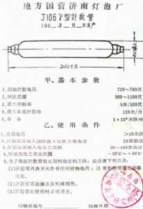 j106の仕様