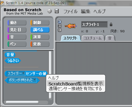 scratch_sensor